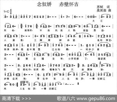 念奴娇·赤壁怀古（[北宋]苏轼词卖炭翁曲） - [北宋]苏轼|卖炭翁