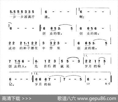 苦甜歌（献给创业者们） - 陶明鉴任红举|郑秋枫