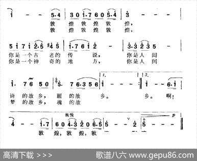 梦魂的故乡 - 田逢俊|田光