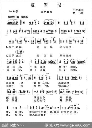 瘦西湖 - 任红举|龙飞