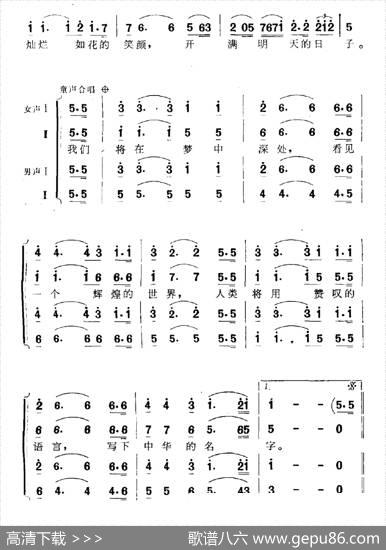 写下中华的名字 - 王健|娄连广