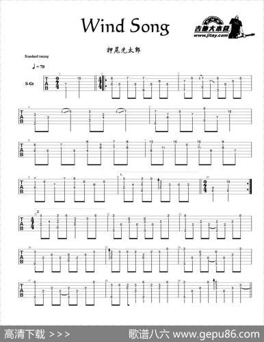 WindSong（指弹谱）