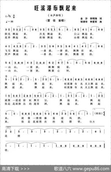 旺溪瀑布飘起来 - 金沙李明海|邹清华申爱军