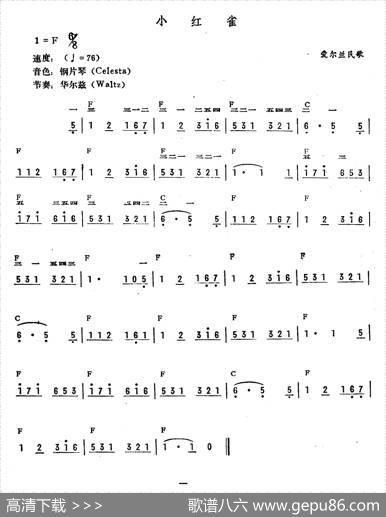小红雀