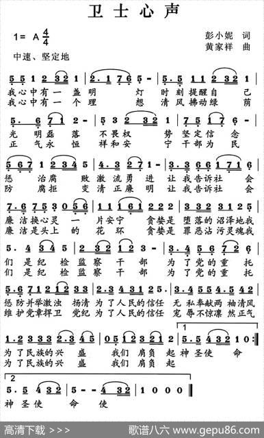 卫士心声 - 彭小妮|黄家祥