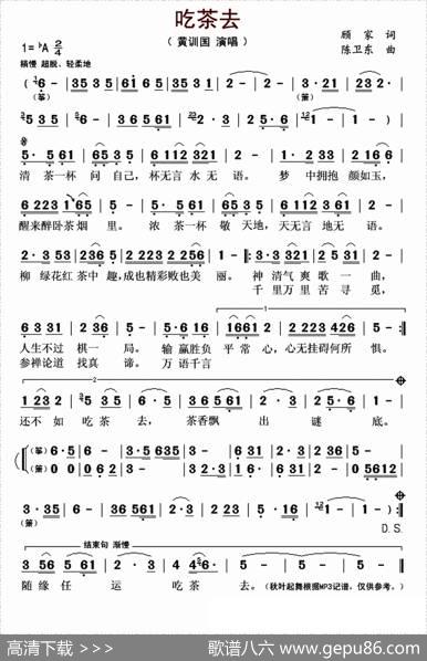 吃茶去 - 顾家|陈卫东