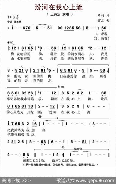 汾河在我心上流 - 车行|雷立