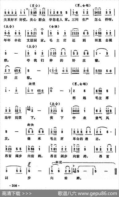 毛主席当年到棠下 - 集体|巫天特