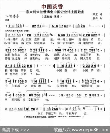中国茶香 - 万宏|崔丹