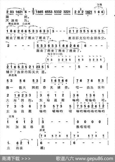 东海涨潮 - 周钧祥|珊卡