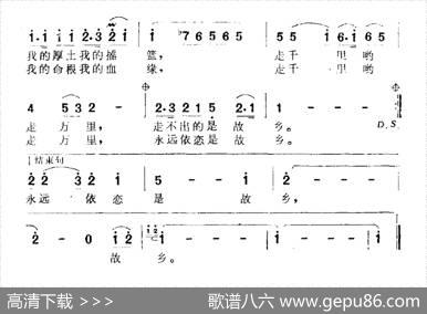 故乡恋情（胡子林词孟庆云曲） - 胡子林|孟庆云