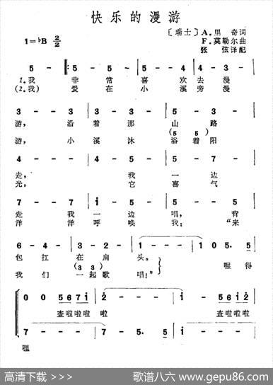 快乐的漫游 - A·里奇|F·莫勒尔