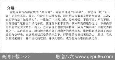 想亲亲（内蒙古民歌版本二）