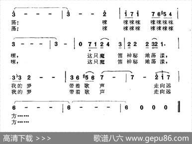 丝路魔笛 - 红柯|曾遂今