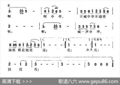 一笔写不出两个中华 - 石顺义|刘丹