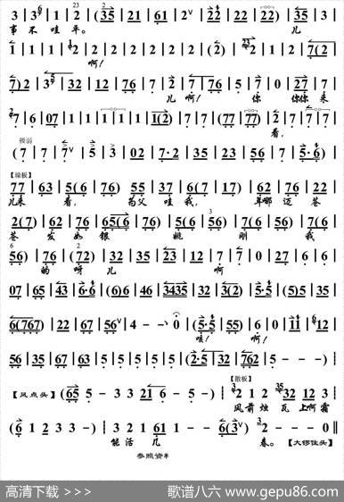 万岁赦了姚霸林（《汉宫惊魂》选段）
