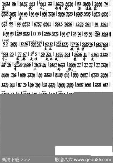 秋风落叶飘不定（《范进中举》选段、琴谱）