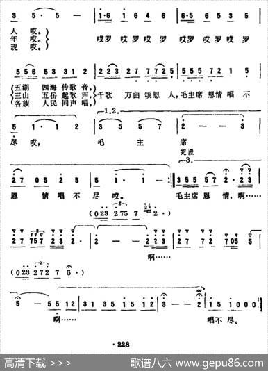 毛主席恩情唱不尽 - 王春光|陈光洲