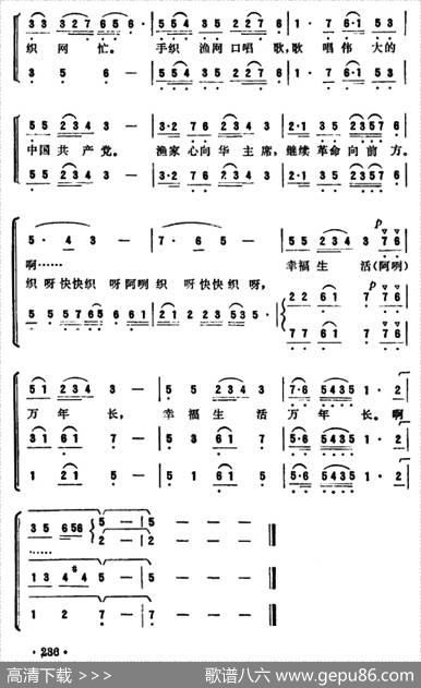 织出西沙好风光（女生小组唱） - 王春光|陈光洲