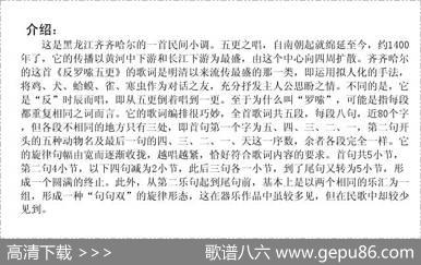 反罗嗦五更
