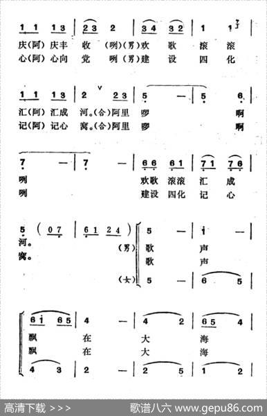 七月渔歌（女生小组唱） - 陈宜浩|徐东蔚
