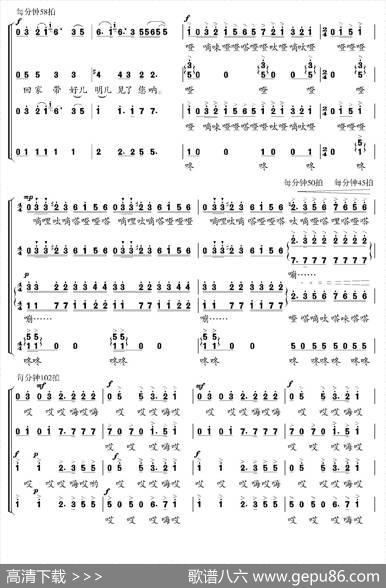 京韵回旋 - 白云海、宋小明|伍嘉冀