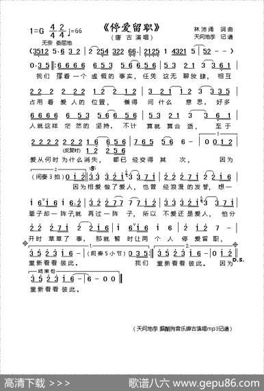 停爱留职 - 林沛涌|林沛涌