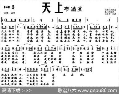 天上布满星