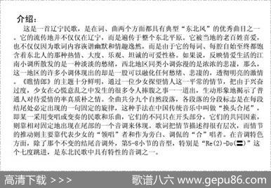 瞧情郎（又名：摔西瓜）（4个版本）|辽宁民歌