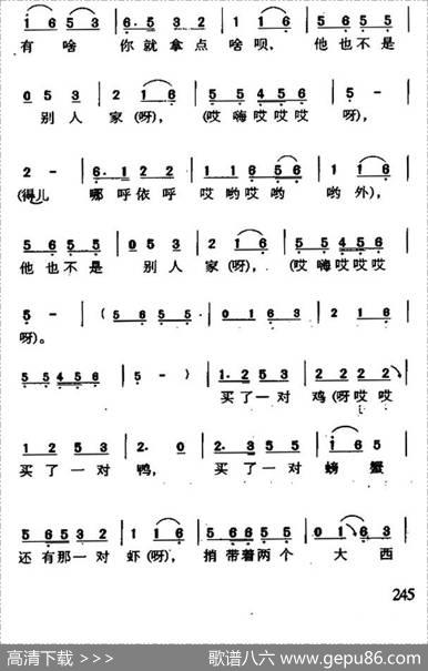 瞧情郎（又名：摔西瓜）（4个版本）|辽宁民歌