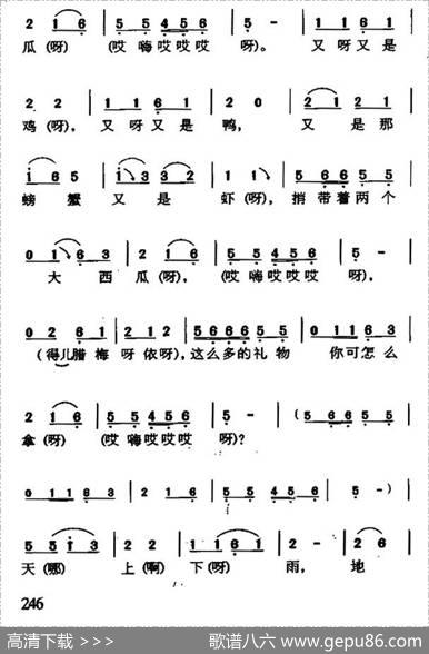 瞧情郎（又名：摔西瓜）（4个版本）|辽宁民歌