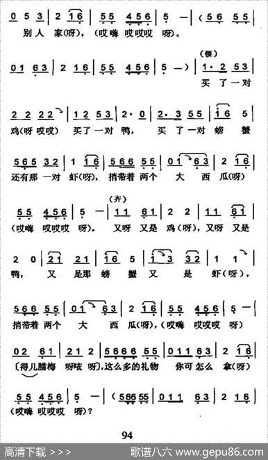 瞧情郎（又名：摔西瓜）（4个版本）|辽宁民歌