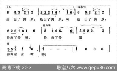 山里红（志同词傅晶曲） - 志同|傅晶