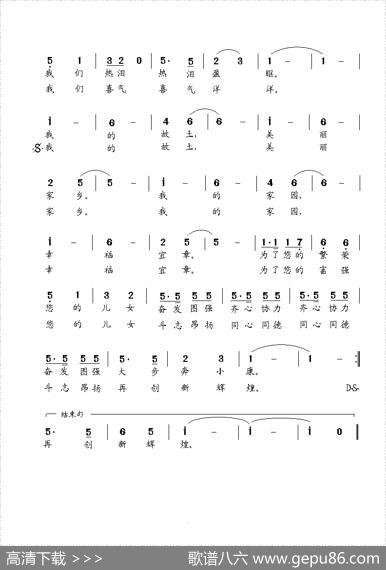 宜章颂（黄正学词王书典曲） - 黄正学|王书典