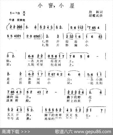 小窗，小屋 - 晨枫|胡耀武