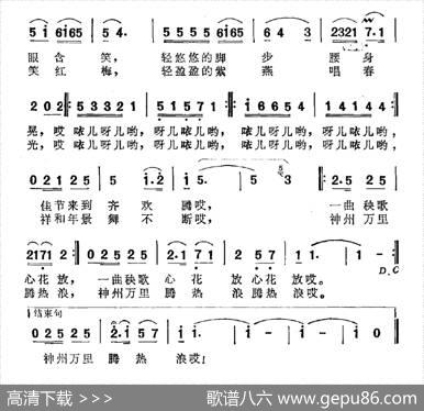 秧歌姑娘 - 冷宜君|厚存