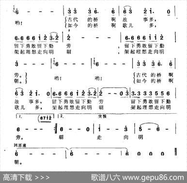 中国桥 - 李高富|铁源