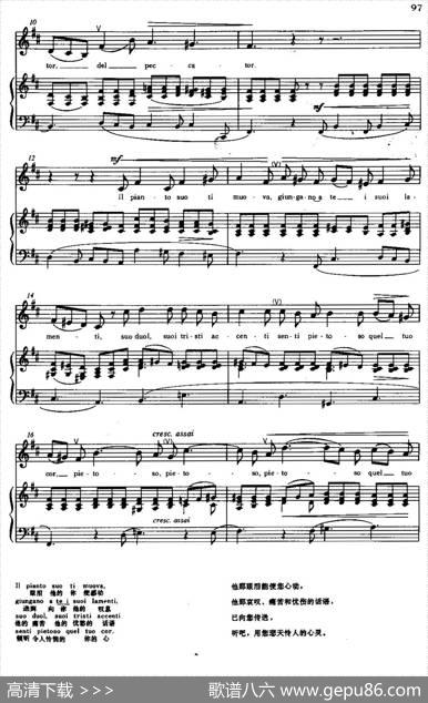 [意]Vergin,tuttoamor（圣母，充满爱心）|杜兰特