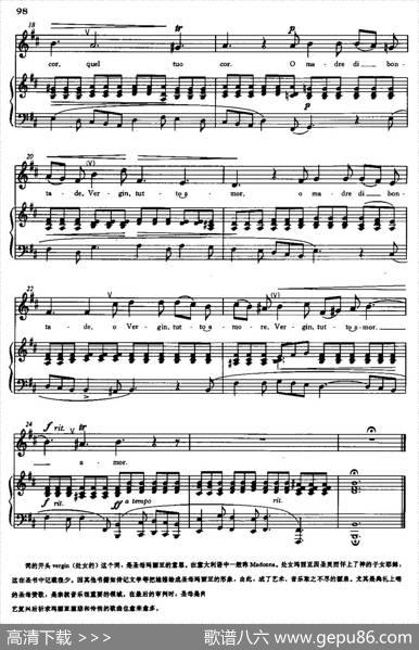 [意]Vergin,tuttoamor（圣母，充满爱心）|杜兰特