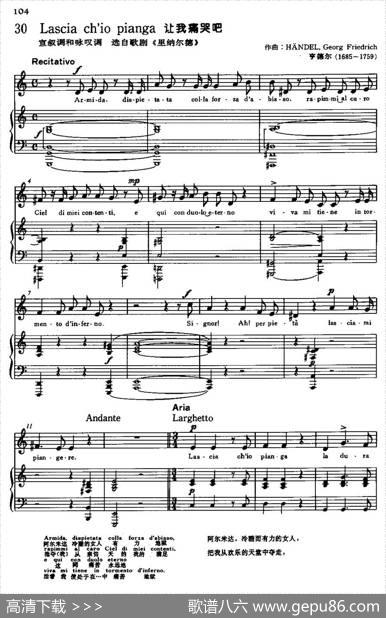 [意]Lasciach'iopianga（让我痛哭吧）|亨德尔