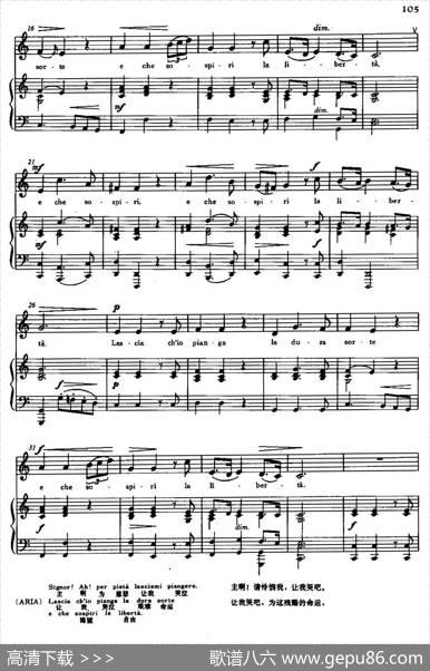 [意]Lasciach'iopianga（让我痛哭吧）|亨德尔