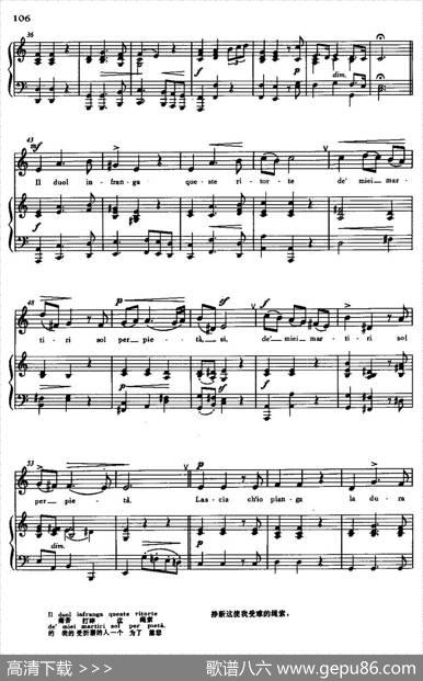[意]Lasciach'iopianga（让我痛哭吧）|亨德尔