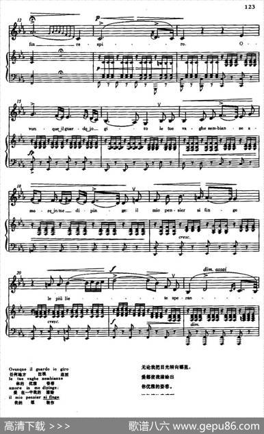 [意]Odelmiodolceardor（我怀着满腔热情）|格鲁克