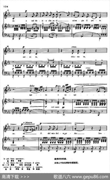 [意]Odelmiodolceardor（我怀着满腔热情）|格鲁克