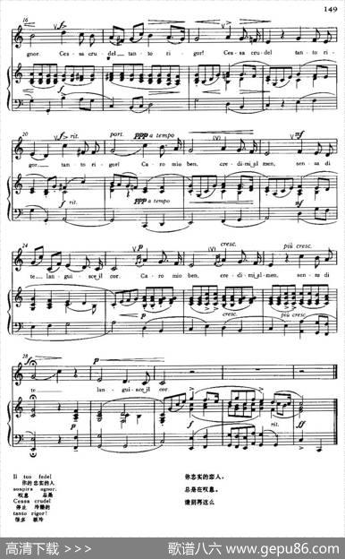 [意]Caromioben（我亲爱的）|焦尔达尼