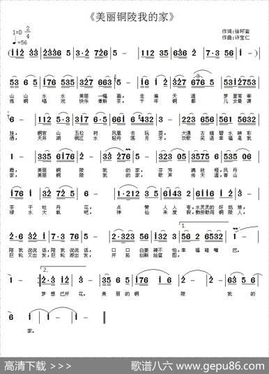 美丽铜陵我的家 - 徐环宙|许宝仁