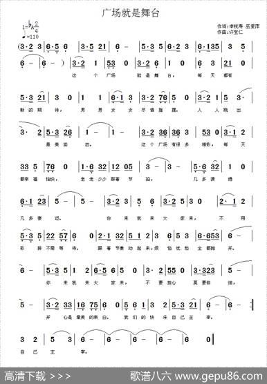 广场就是舞台 - 申桄寿巫爱萍|许宝仁