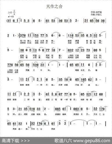 天作之合 - 徐环宙|许宝仁
