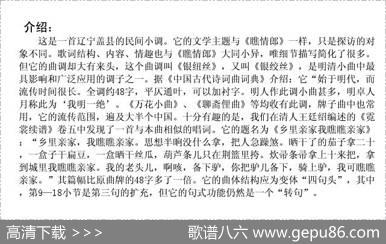 瞧亲家|辽宁盖县民歌