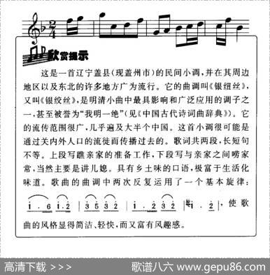 瞧亲家|辽宁盖县民歌